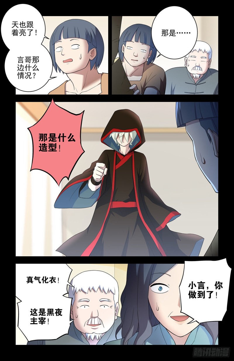 548，记仇也未必是缺点……12