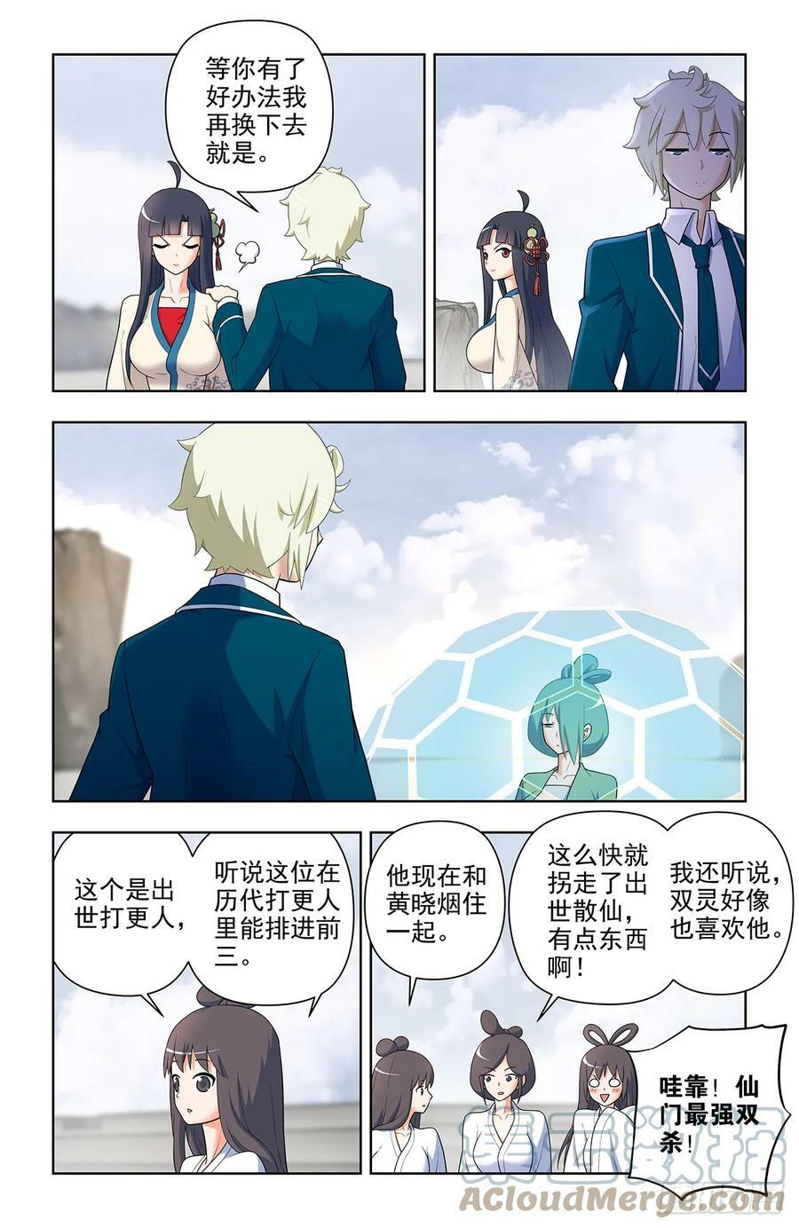 653，第一战12