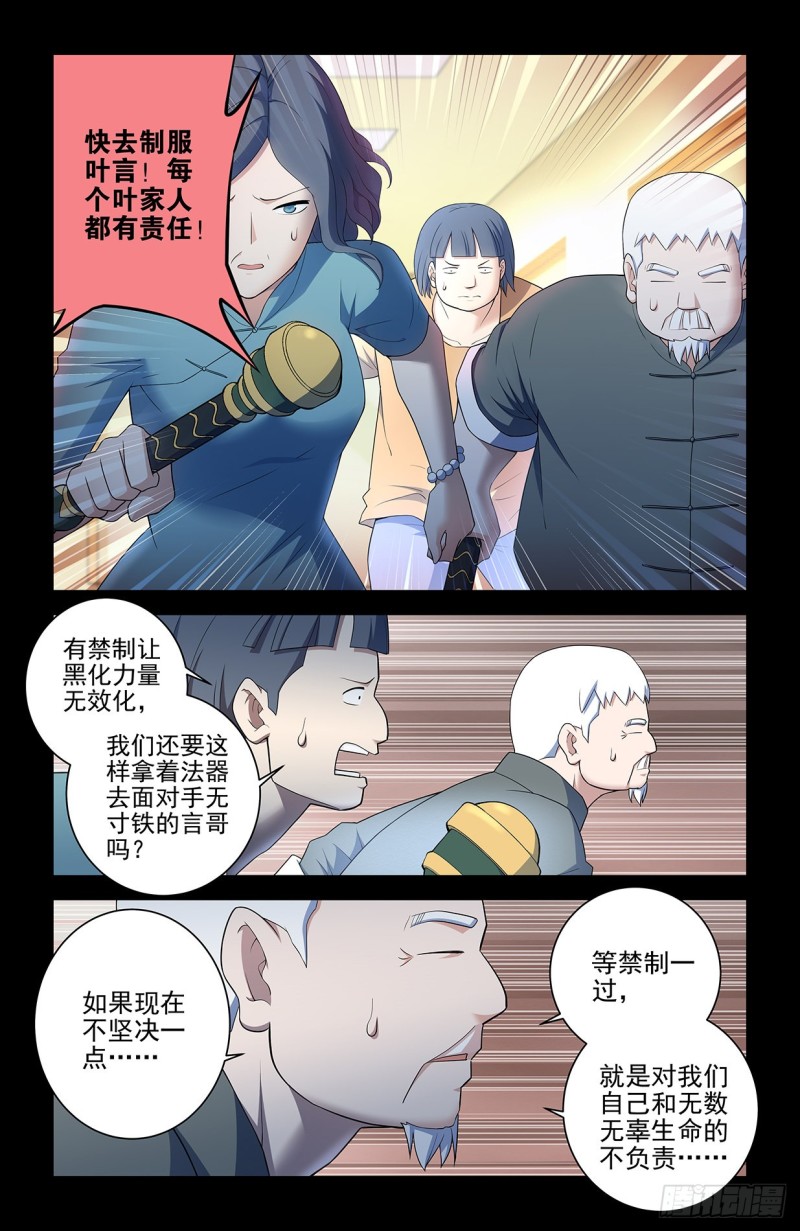 546,公共危险！15