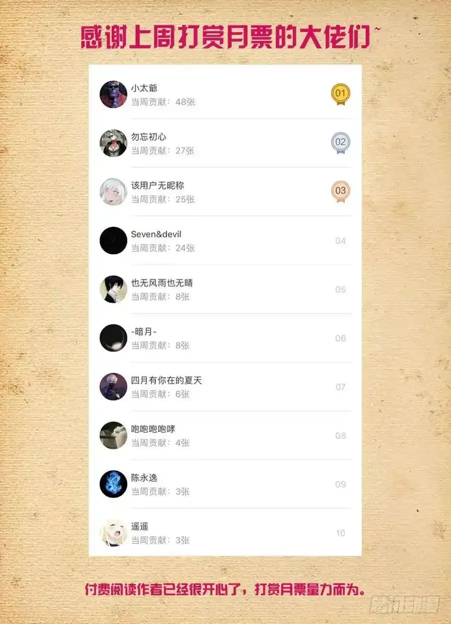419,叶言的抉择16