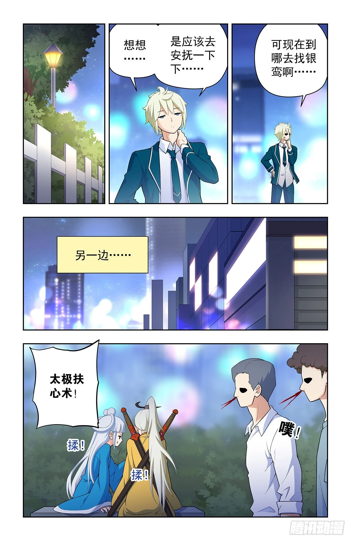 635，打不到你的，只会让你更4