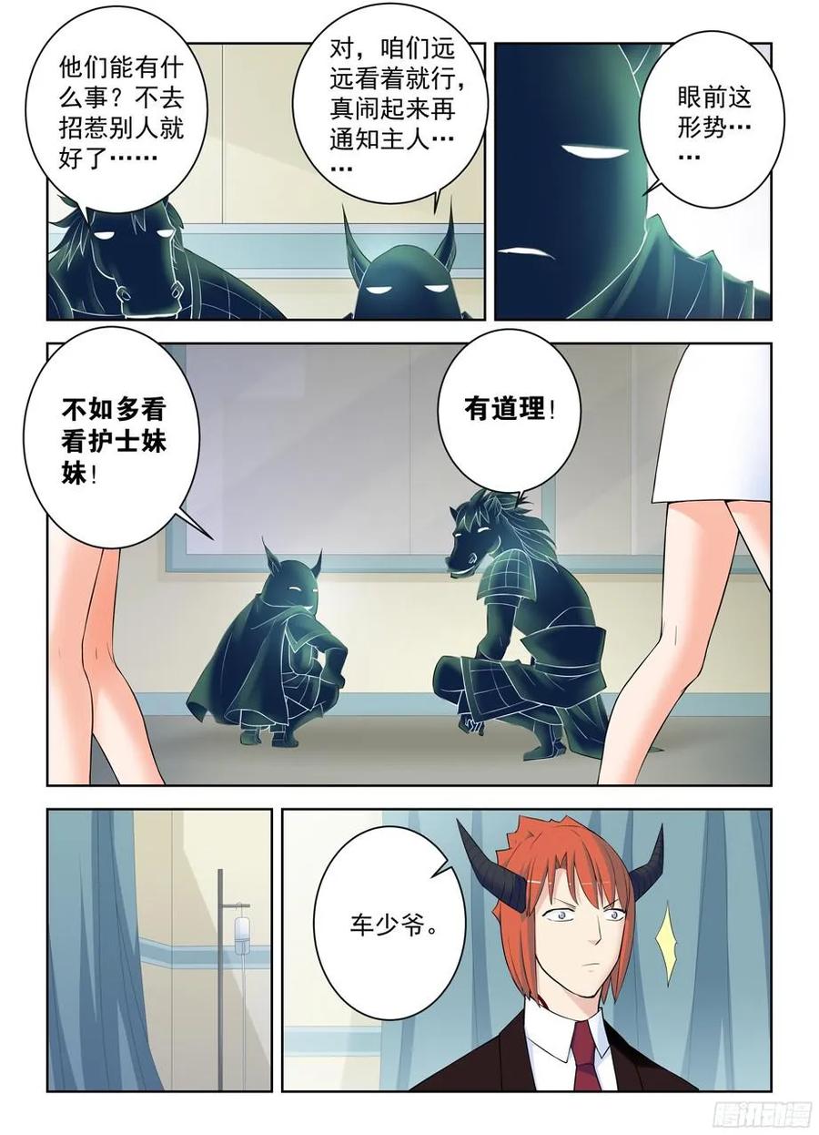 308，仙猎之乱才刚刚开始9