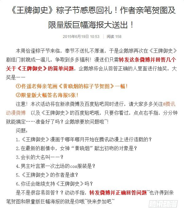 114,吃货又见吃货11