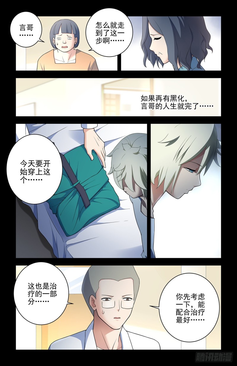 546,公共危险！9