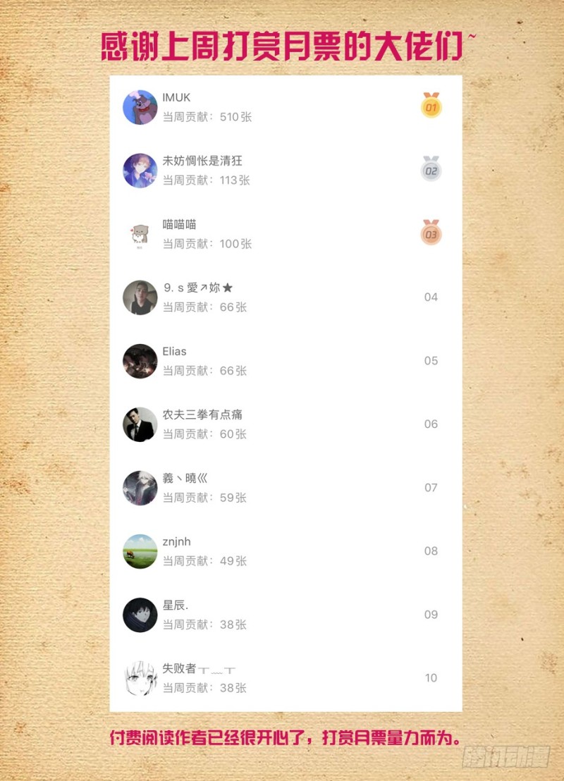 490，最后的归元弹19