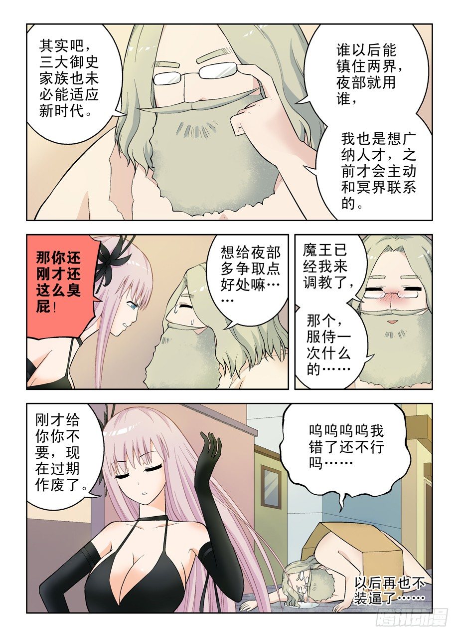 52,装逼必被捉7