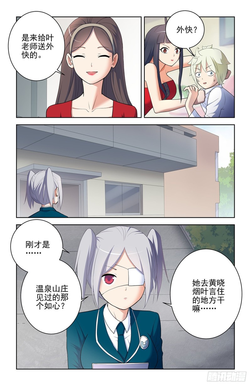 550，你在外面都干过什么？18