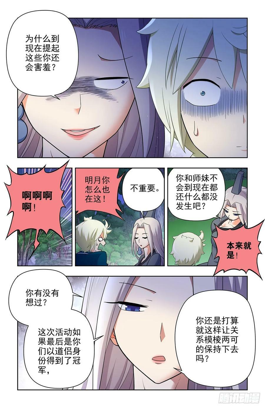 667，有妇之夫？7