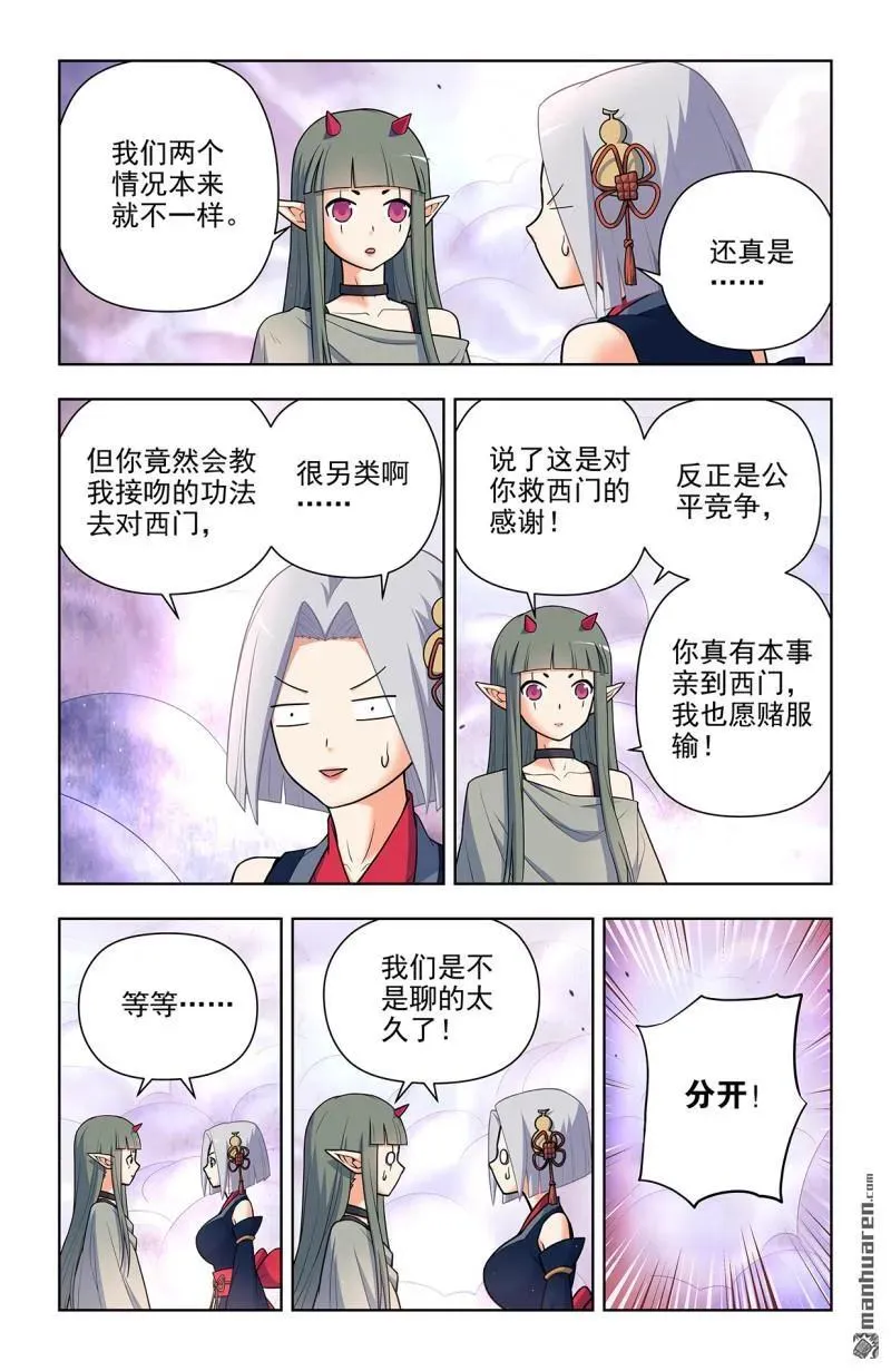 第703回 原来我才是多余的13