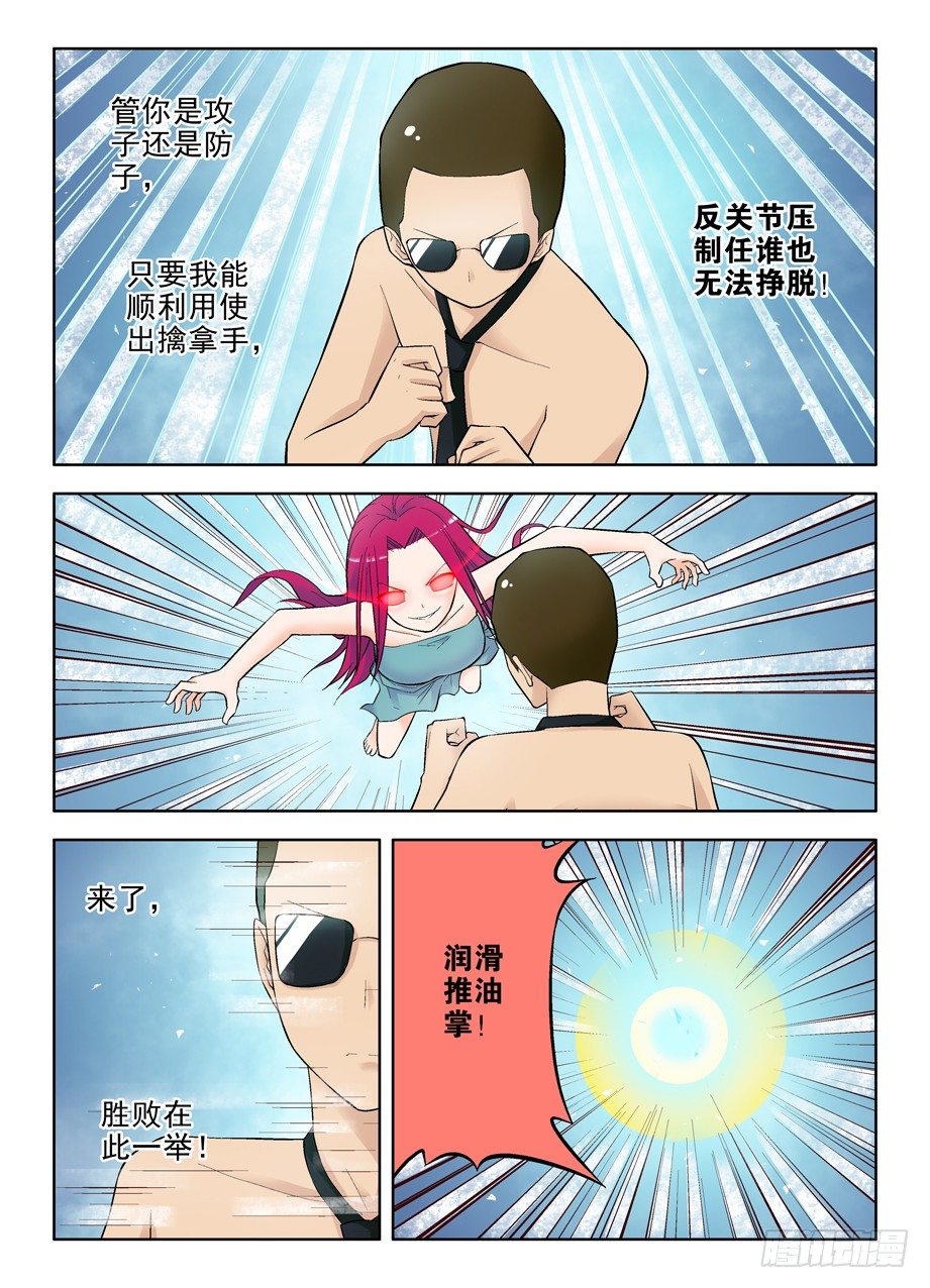 71,果然是攻子6