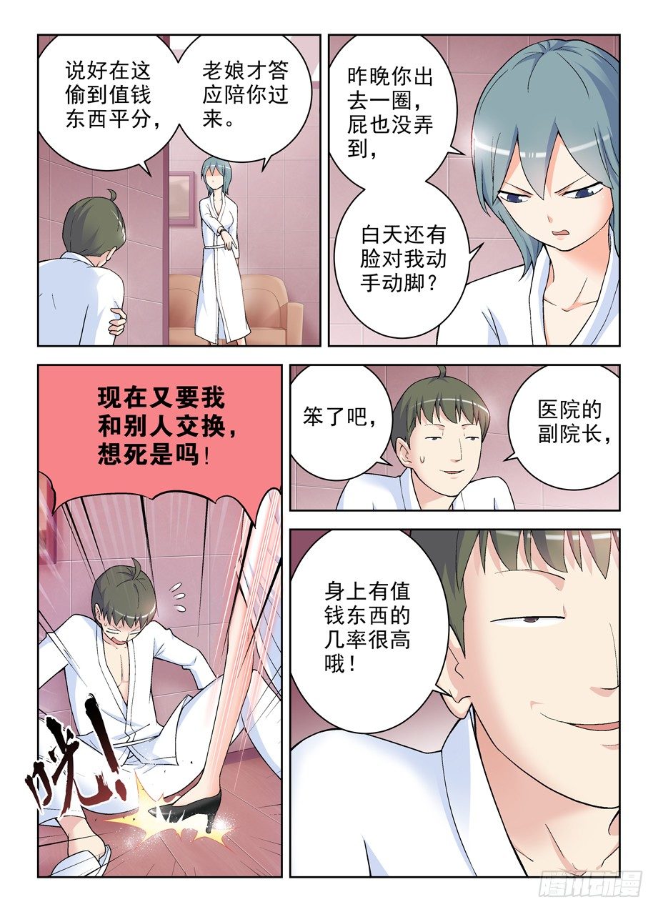 235,如心的去处5
