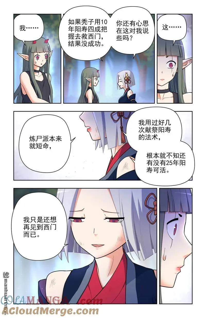 第703回 原来我才是多余的2