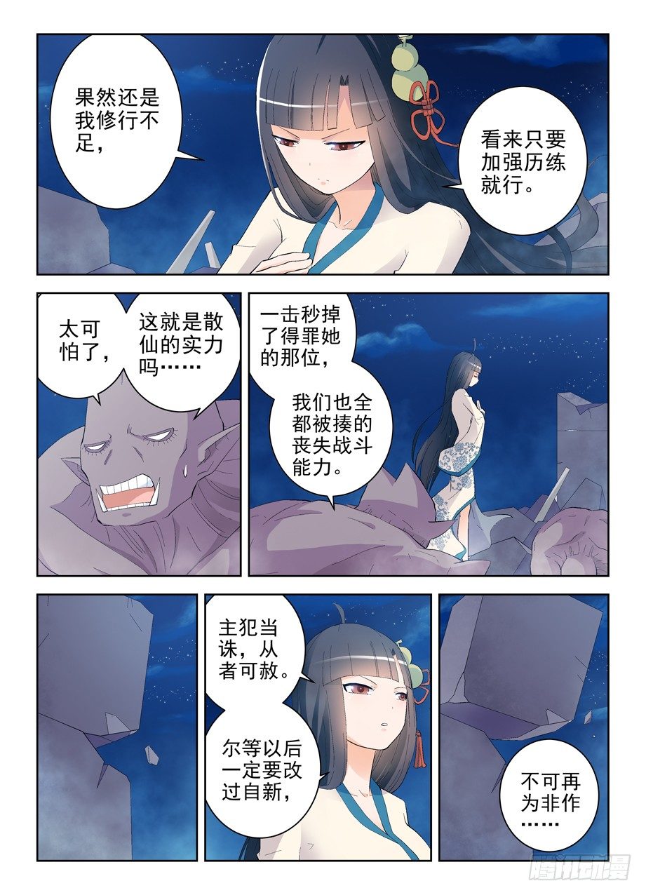 162,天眼的秘密4