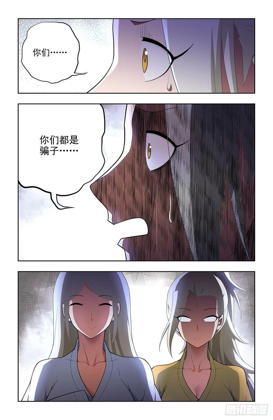 银鸾VS黄晓烟49
