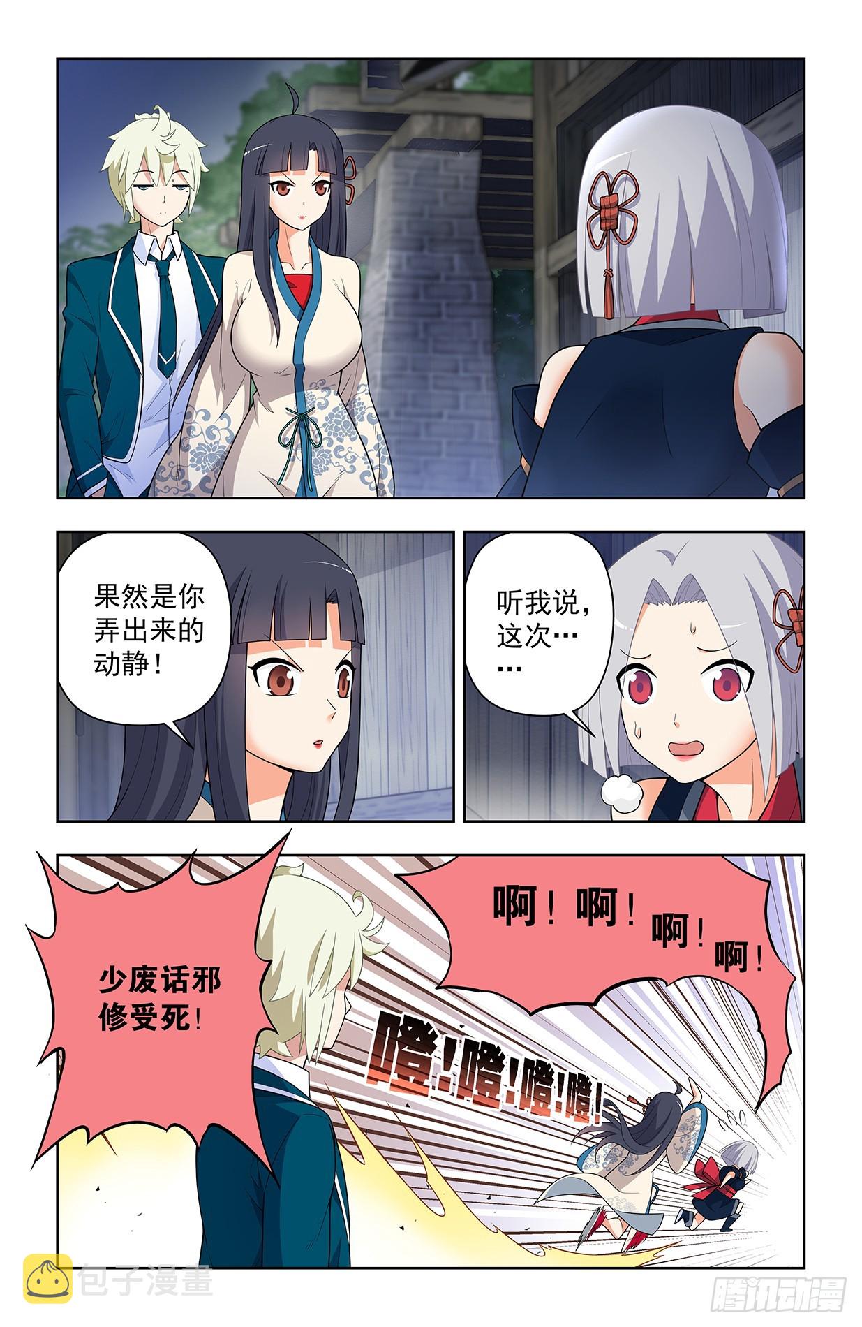 642，我早晚练成跑步健将！7