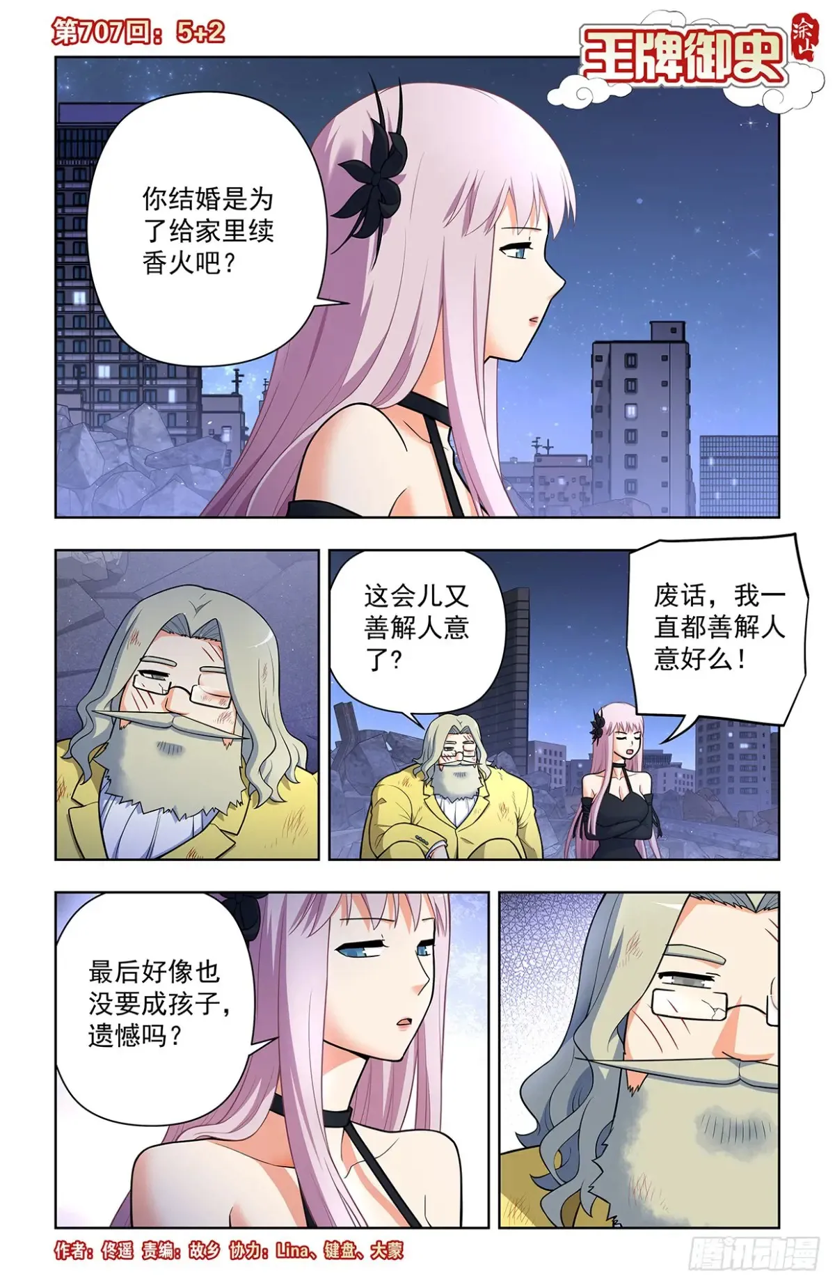707,5+20