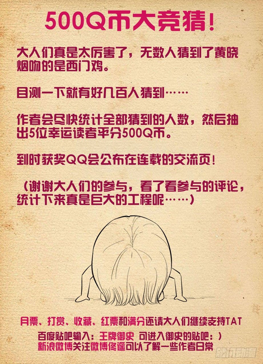 84,葫芦妹的初吻11