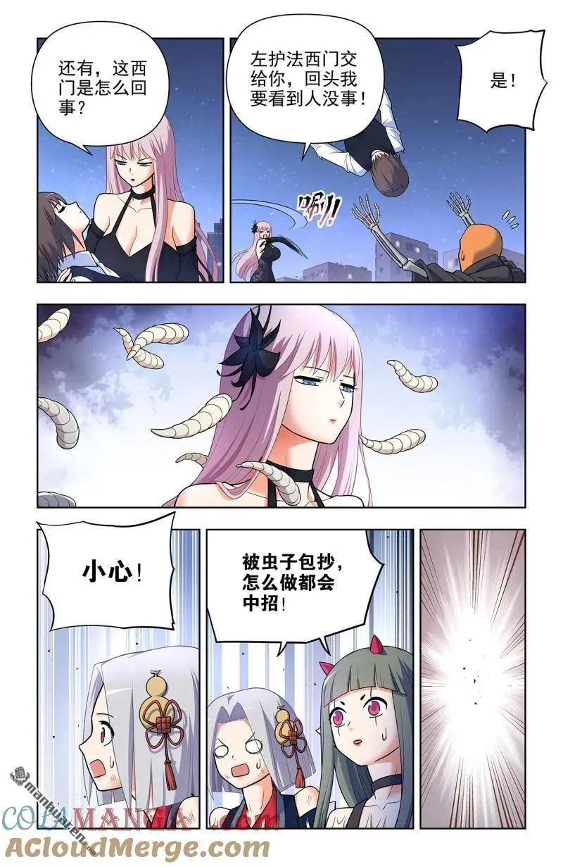 第701回 祖宗系法术4