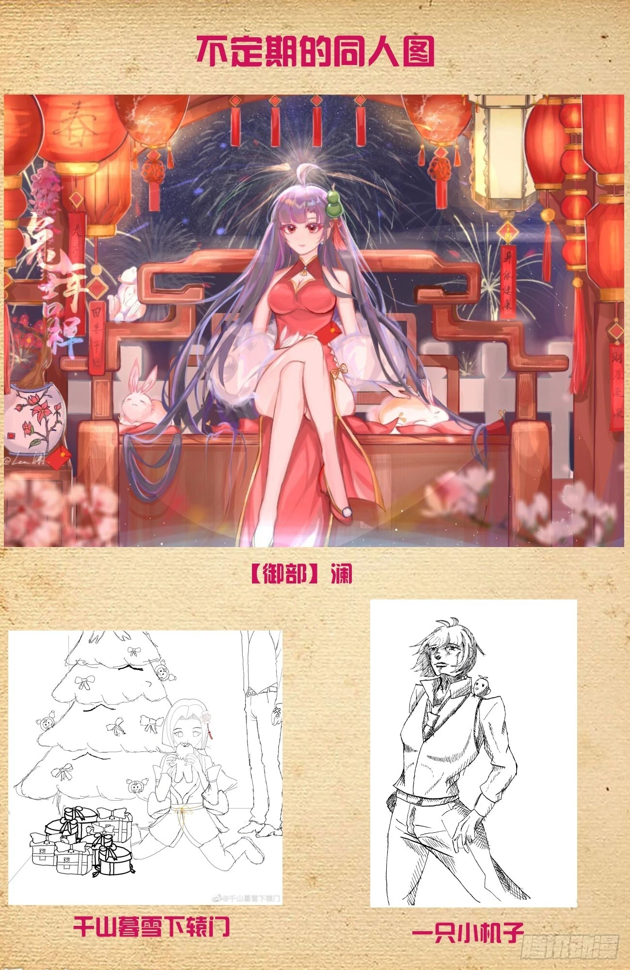 650，第八颗珠子的归属……17