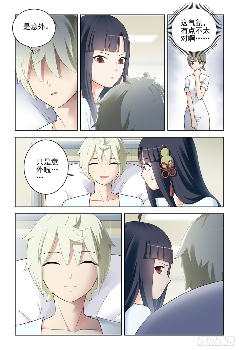 530,你信吗？10