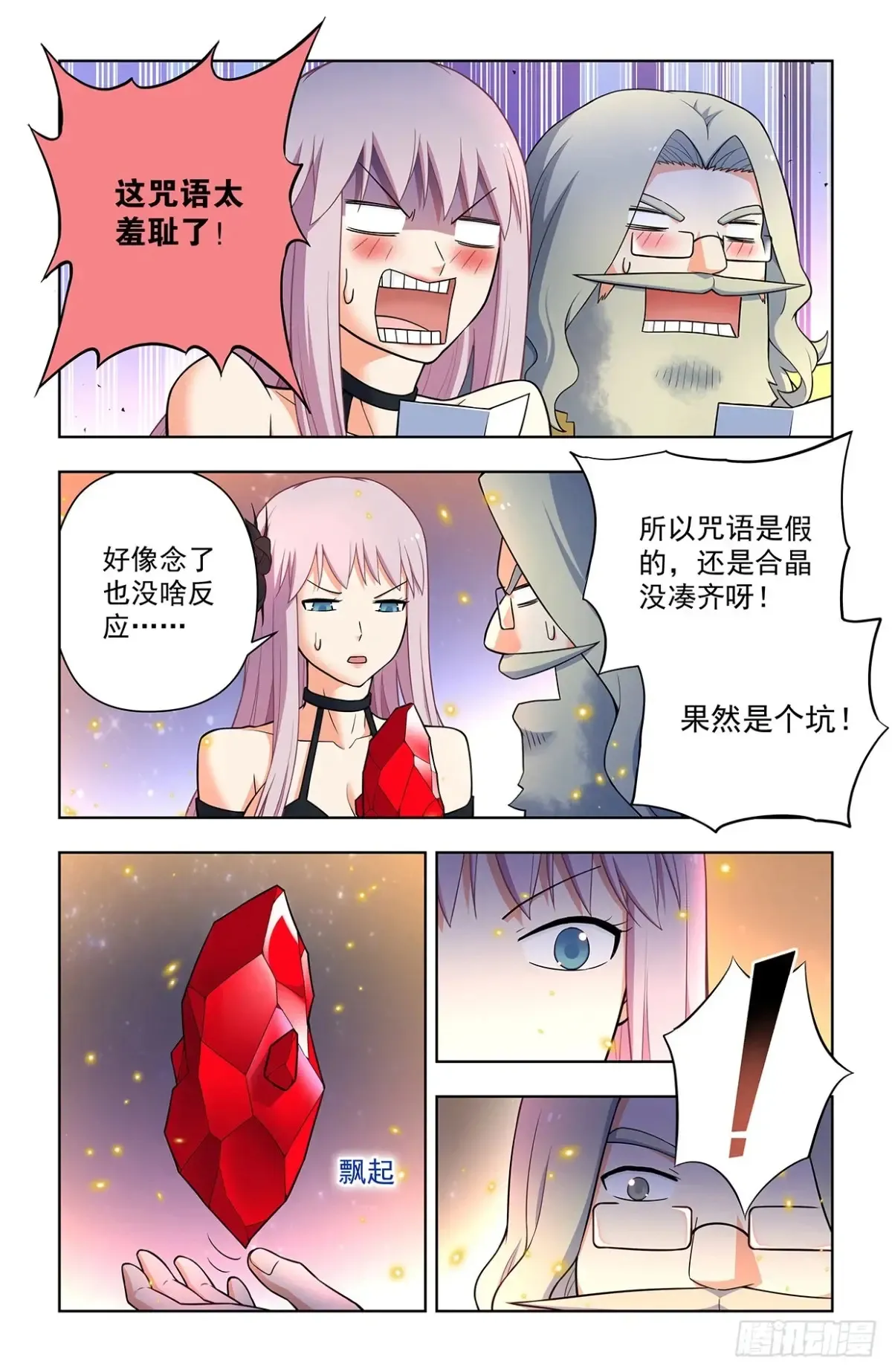 711，召唤12