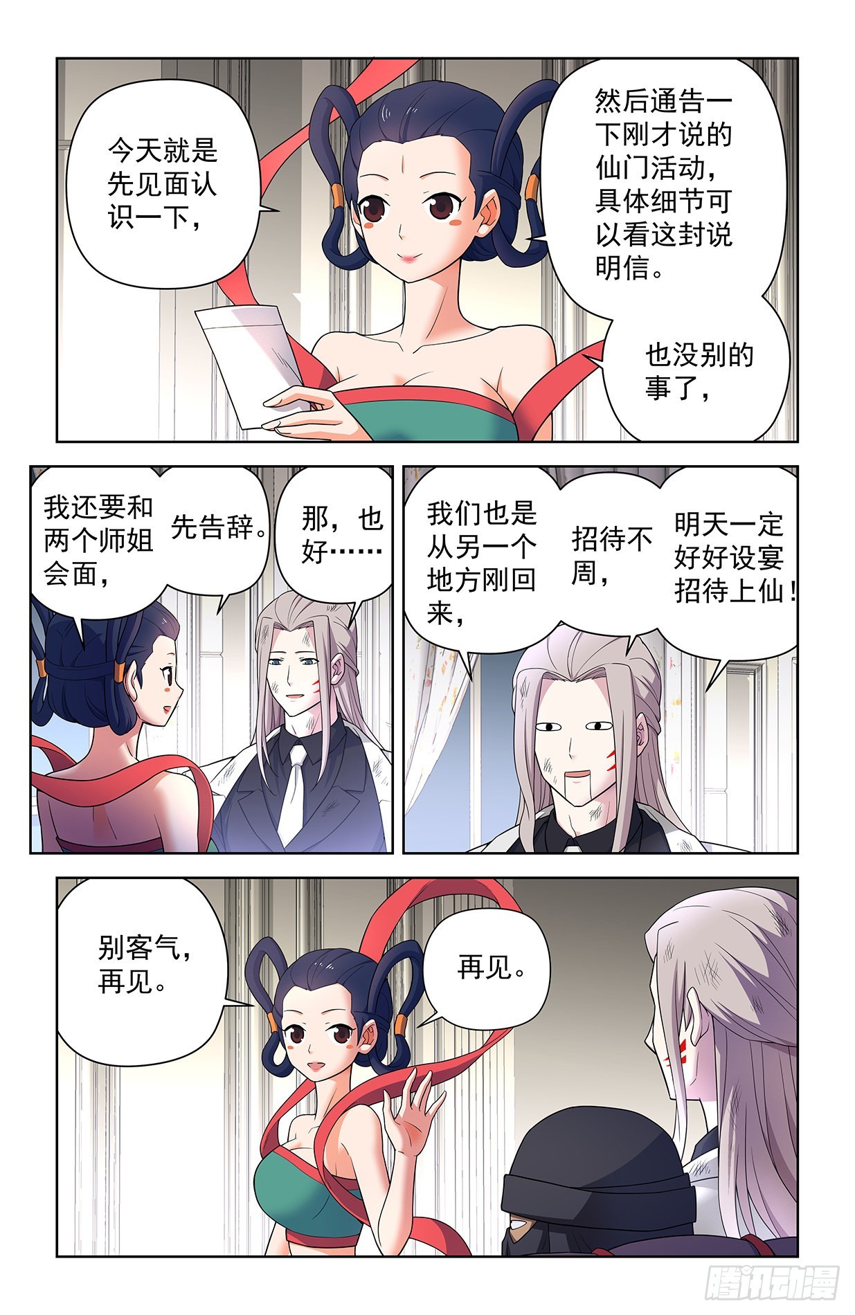 619，伏笔12