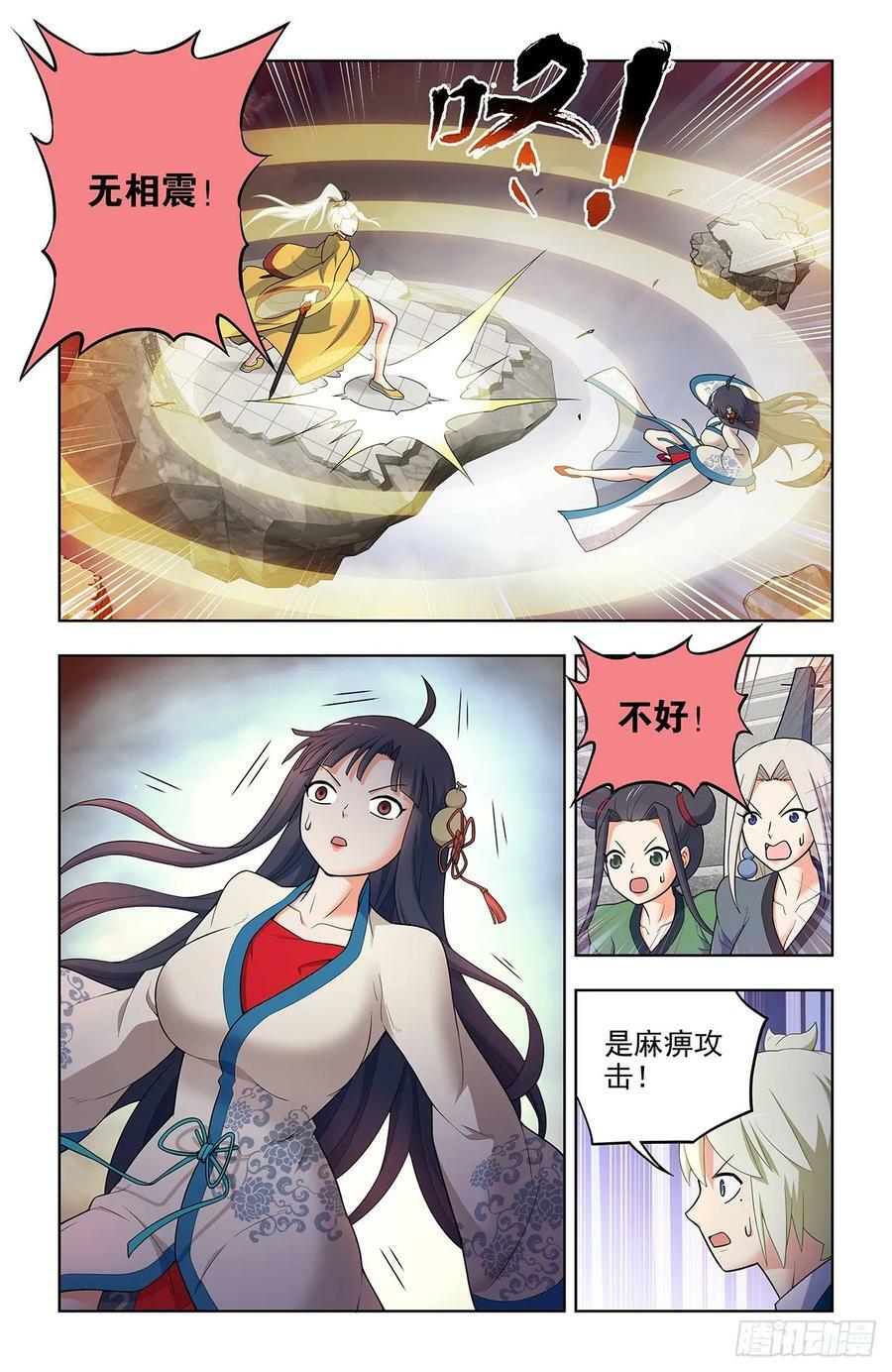 668,银鸾VS黄晓烟27