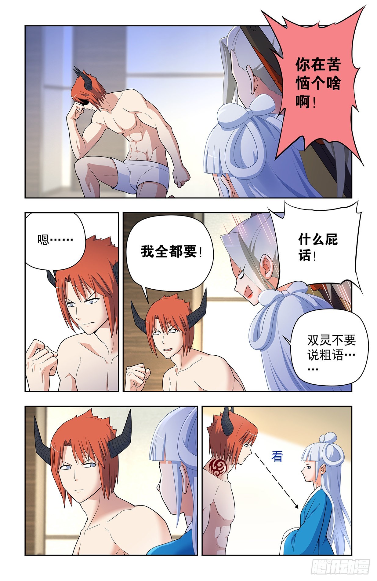 630，散仙的心思你别猜……11