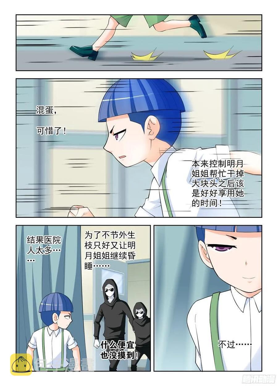 310，新的危机11
