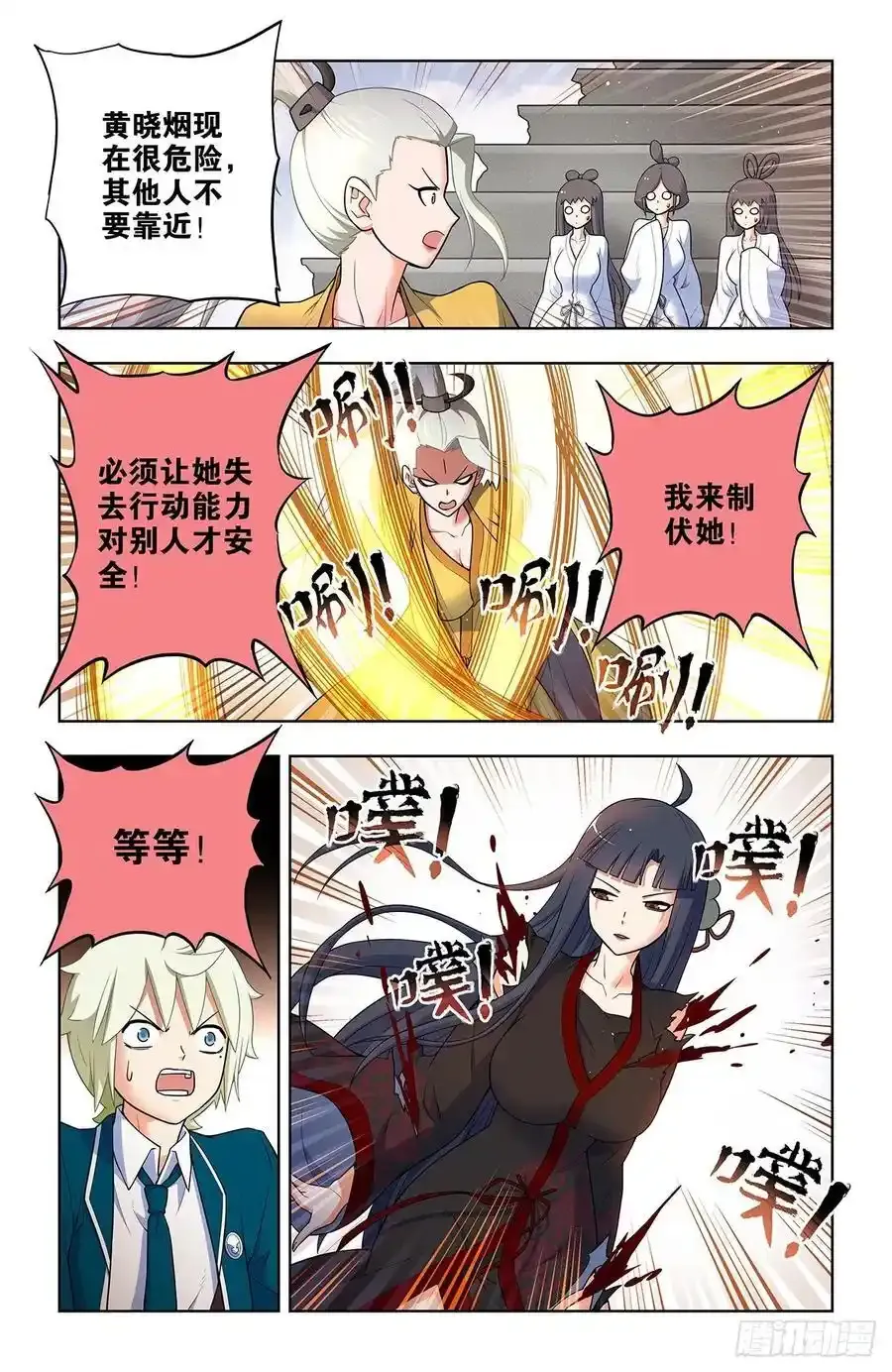 673，银鸾VS黄晓烟613