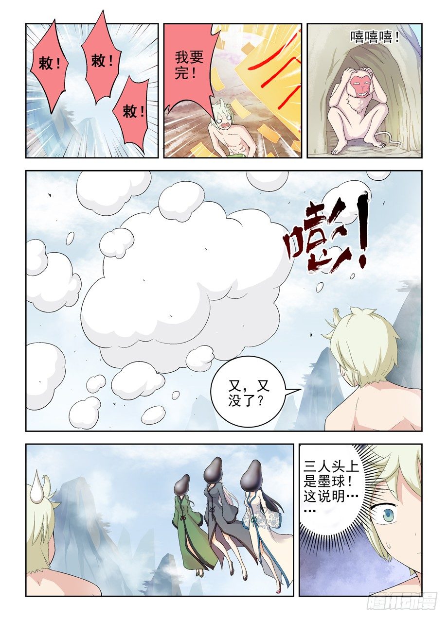 175,再见，真君6