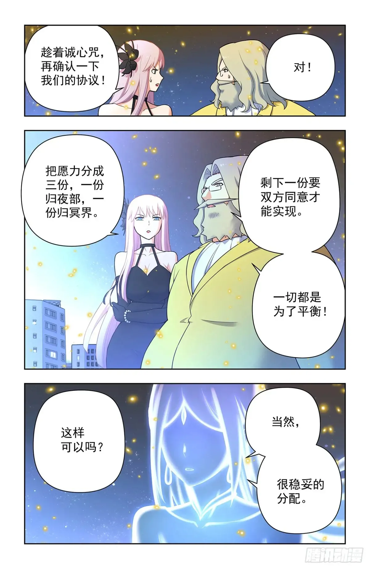 712，说出你的愿望3