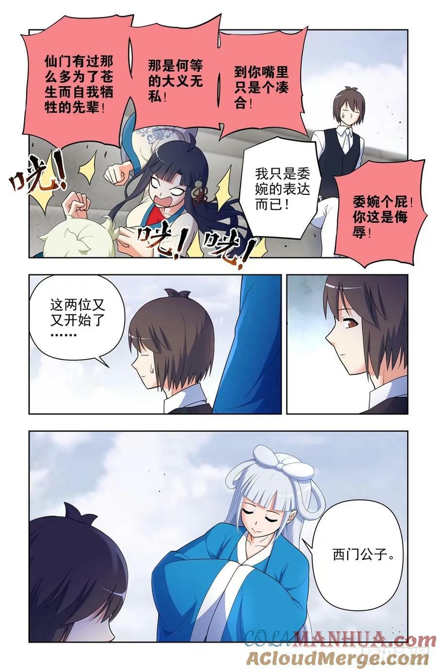 659，内战8