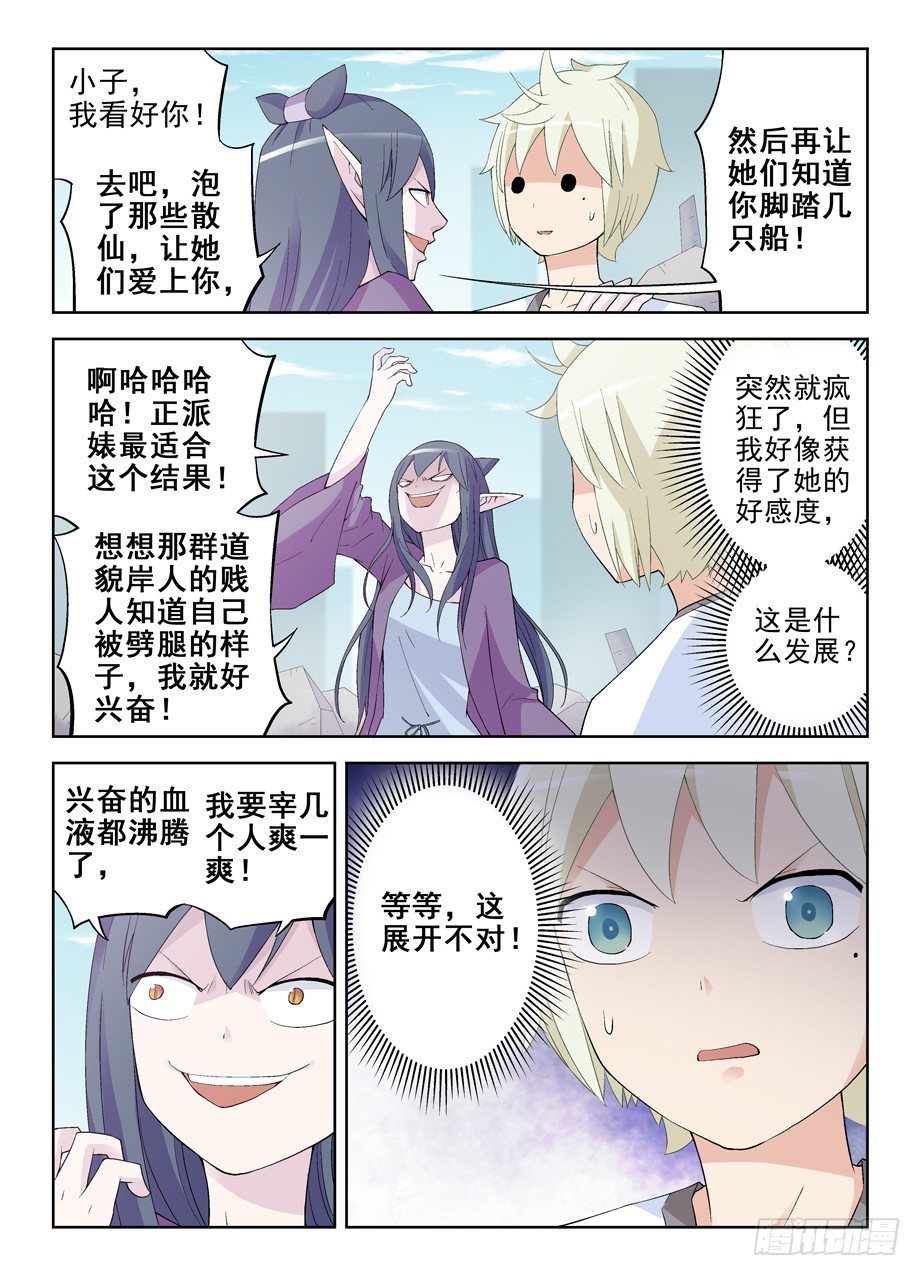 187,邪修的行为永远没逻辑……7
