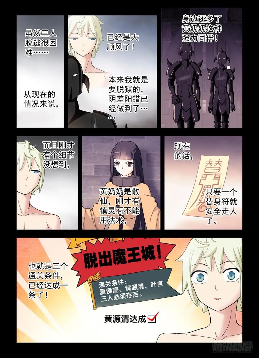 427,跑了和尚，逃不了庙……11