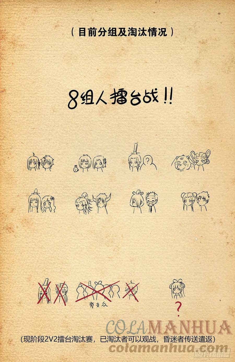 652回，准备战斗！16