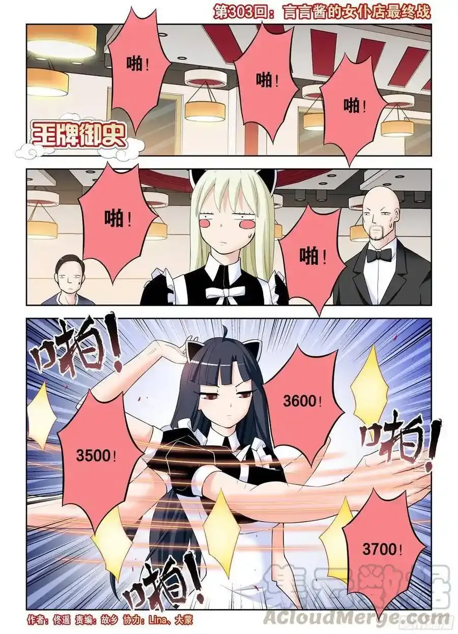 302，来者不拒！13