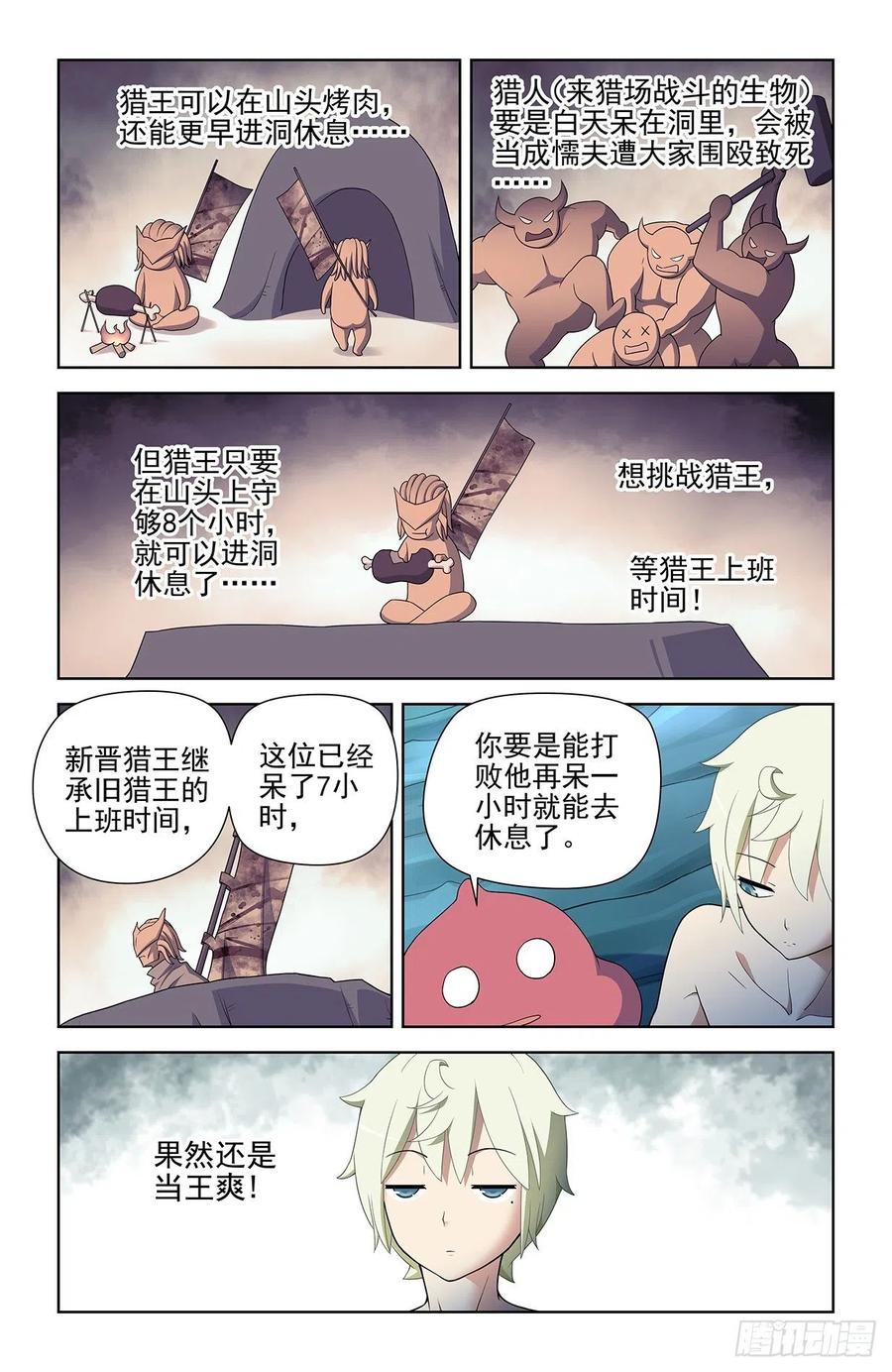 583，特权阶级5