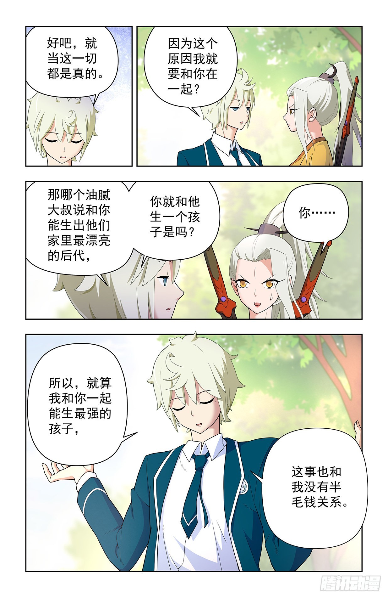 631，最强后代！10