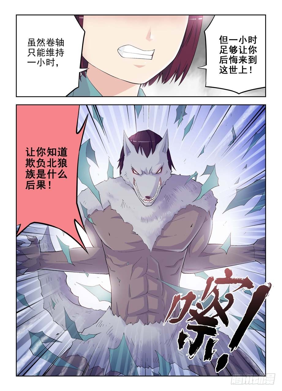 129，困兽之斗1