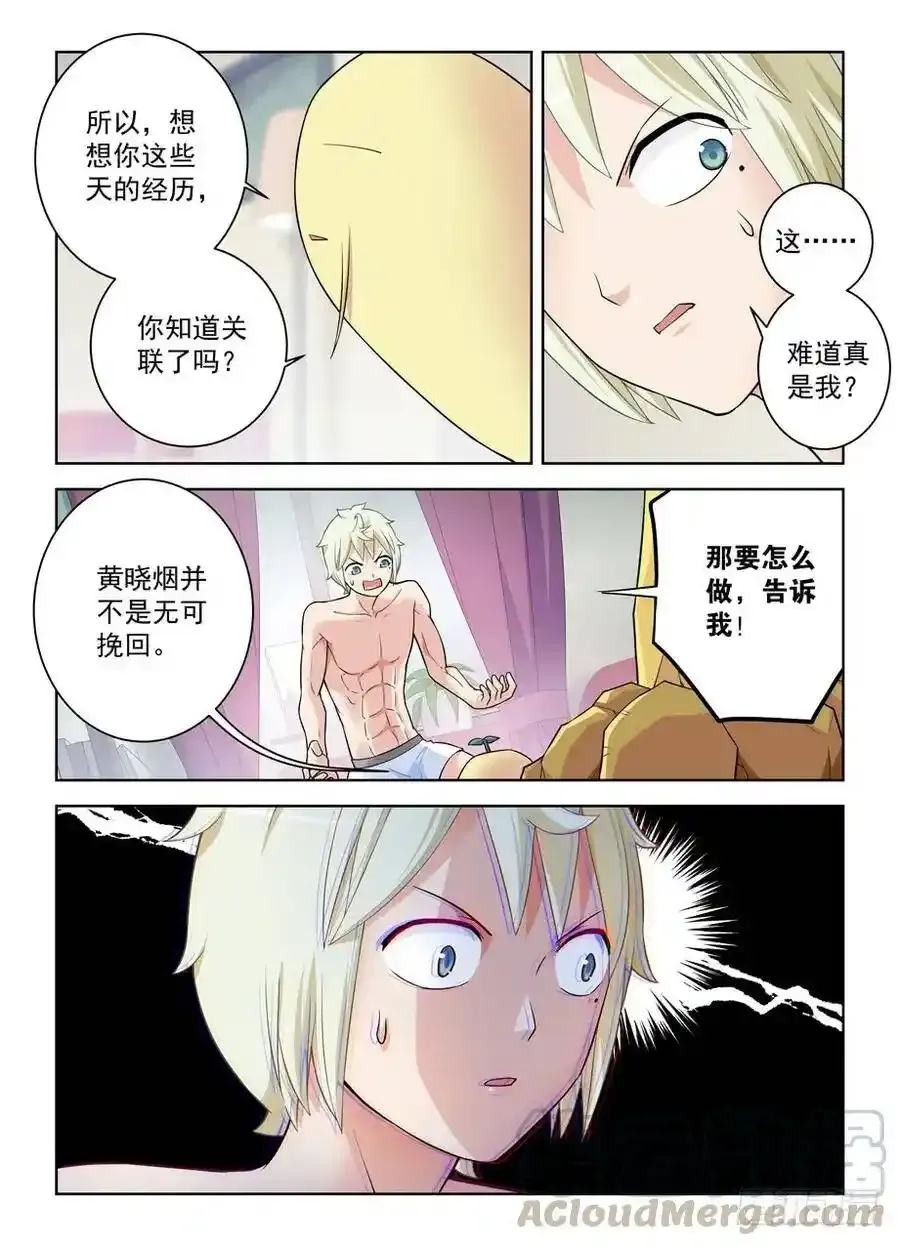 419,叶言的抉择3