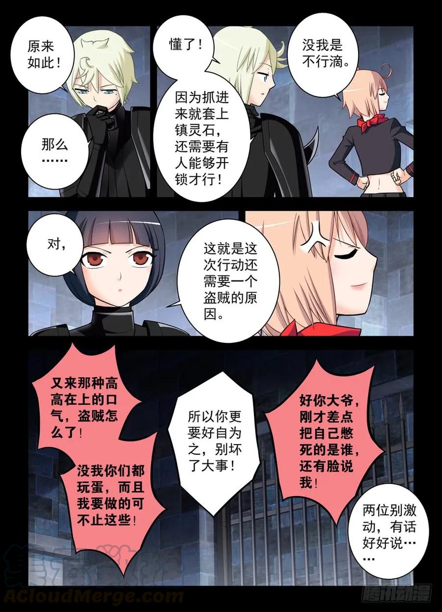 430,金鳞绝咒9