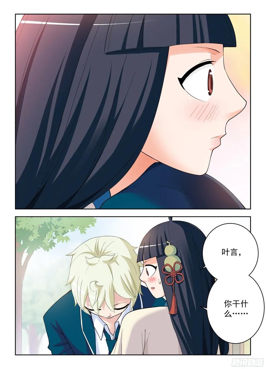 318,言哥你要干嘛？11