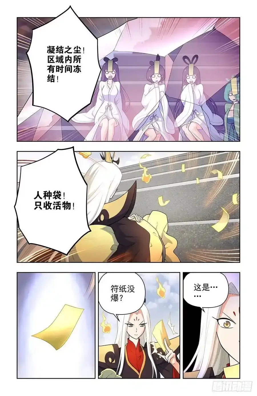 673，银鸾VS黄晓烟623