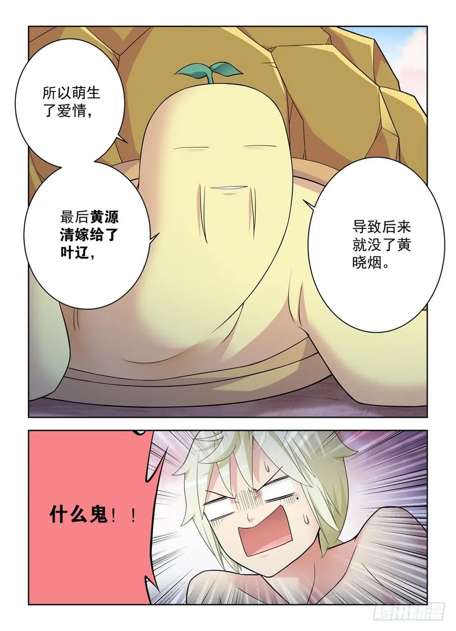441，蝴蝶效应的真相17
