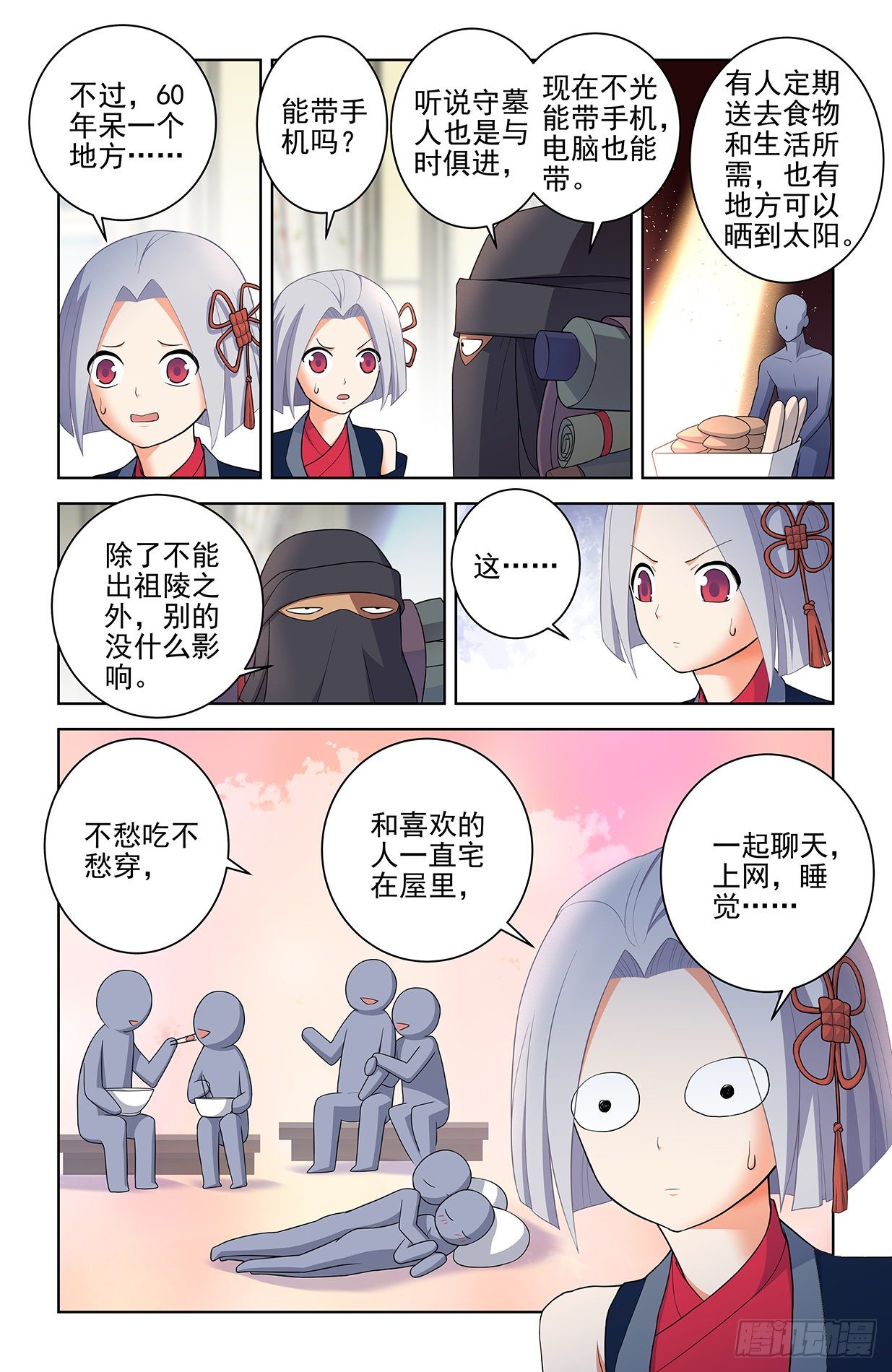 561，60年的守候12
