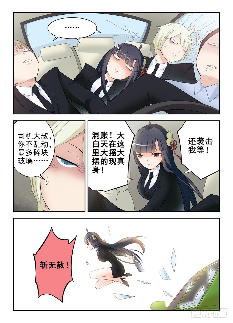 127,狼来了8