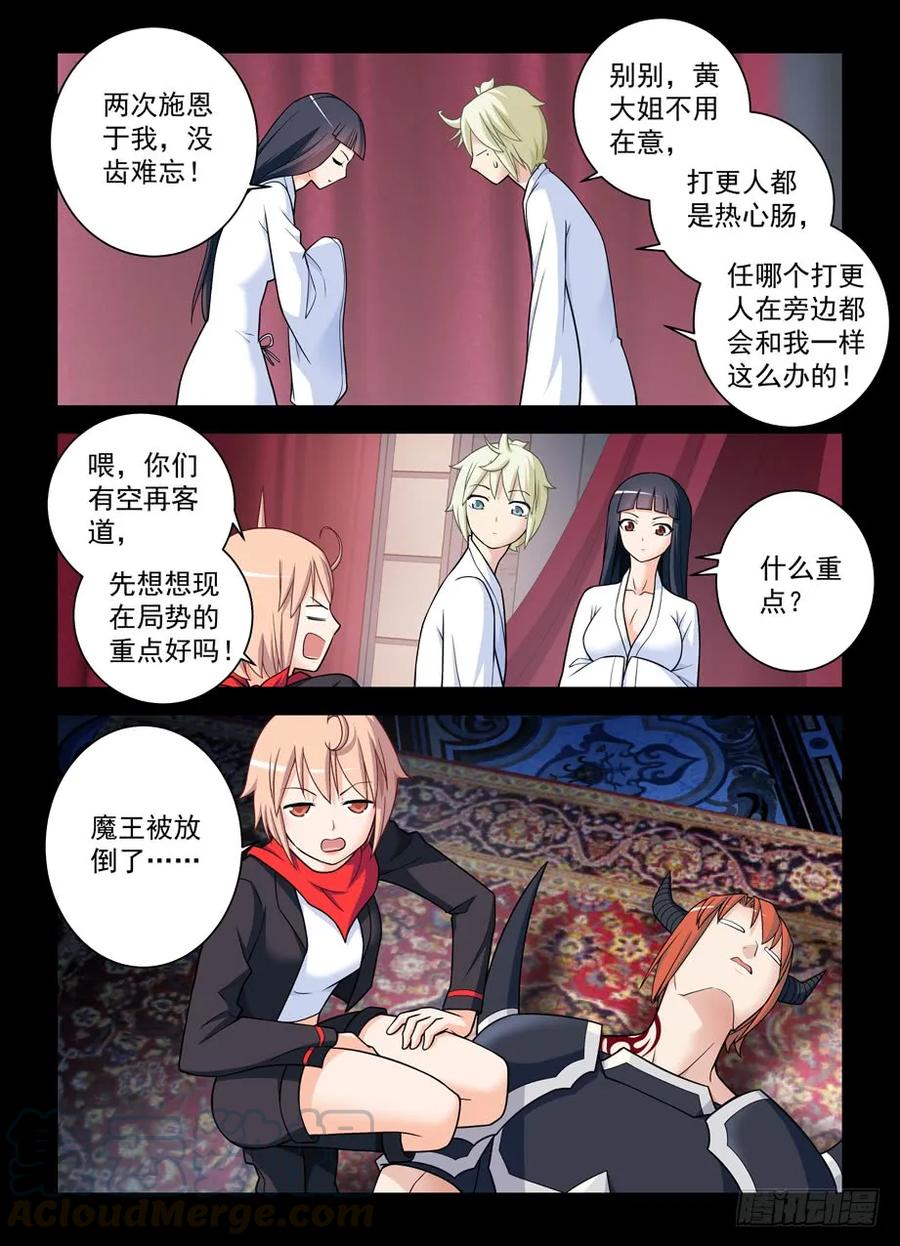 434,继续失控的发展……15