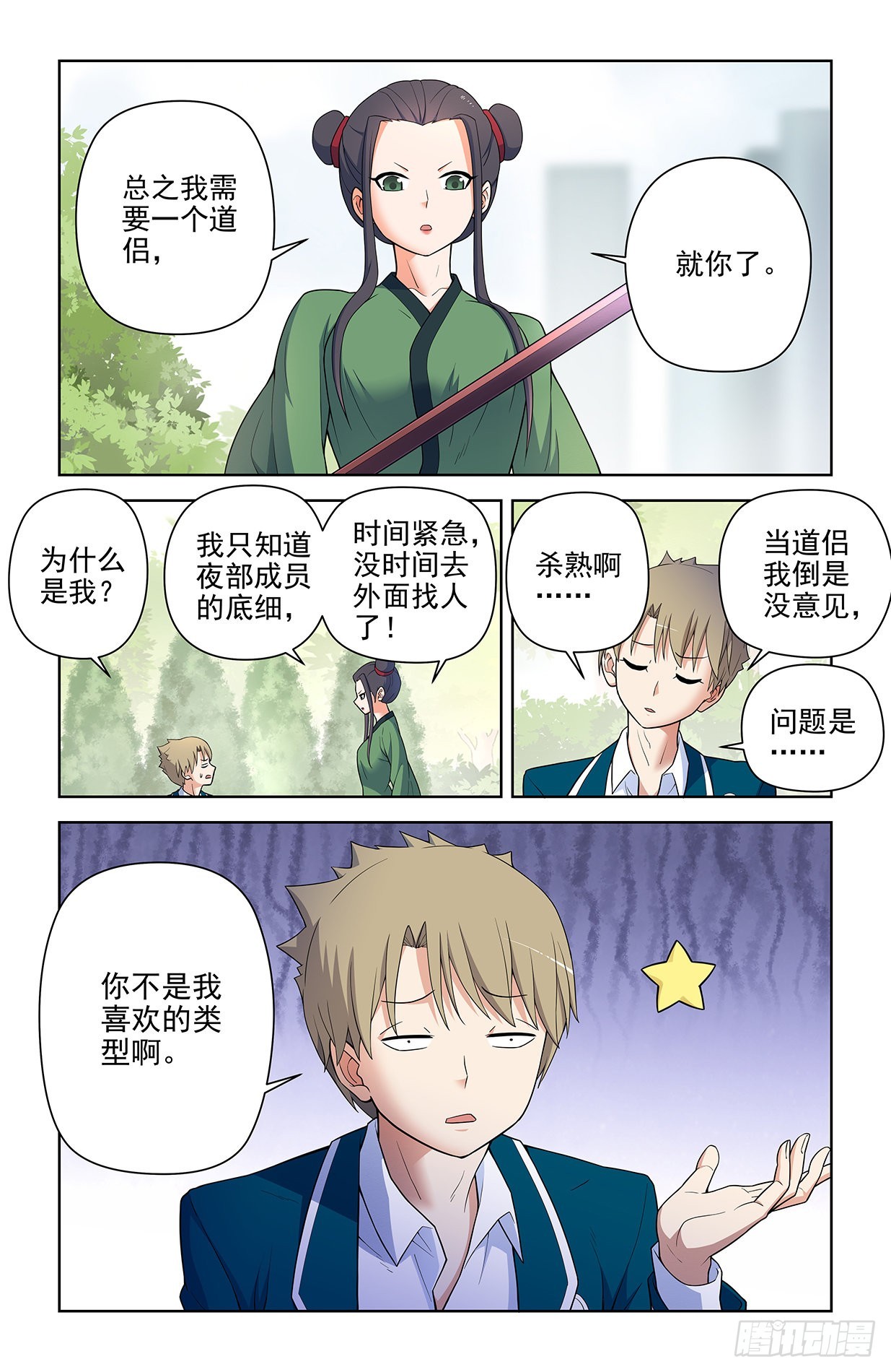 617,你是不是已经忘了通天合12