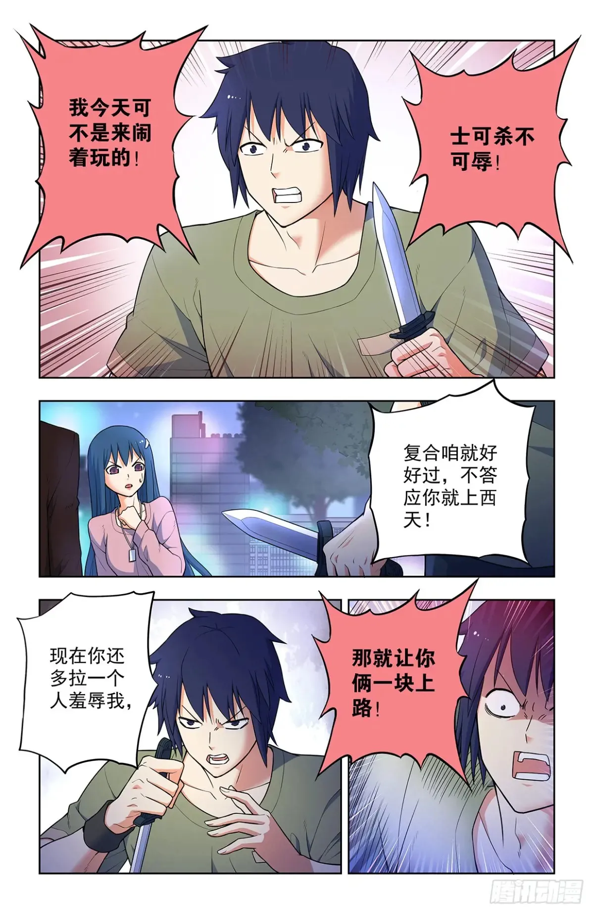 709，宿命的相遇3